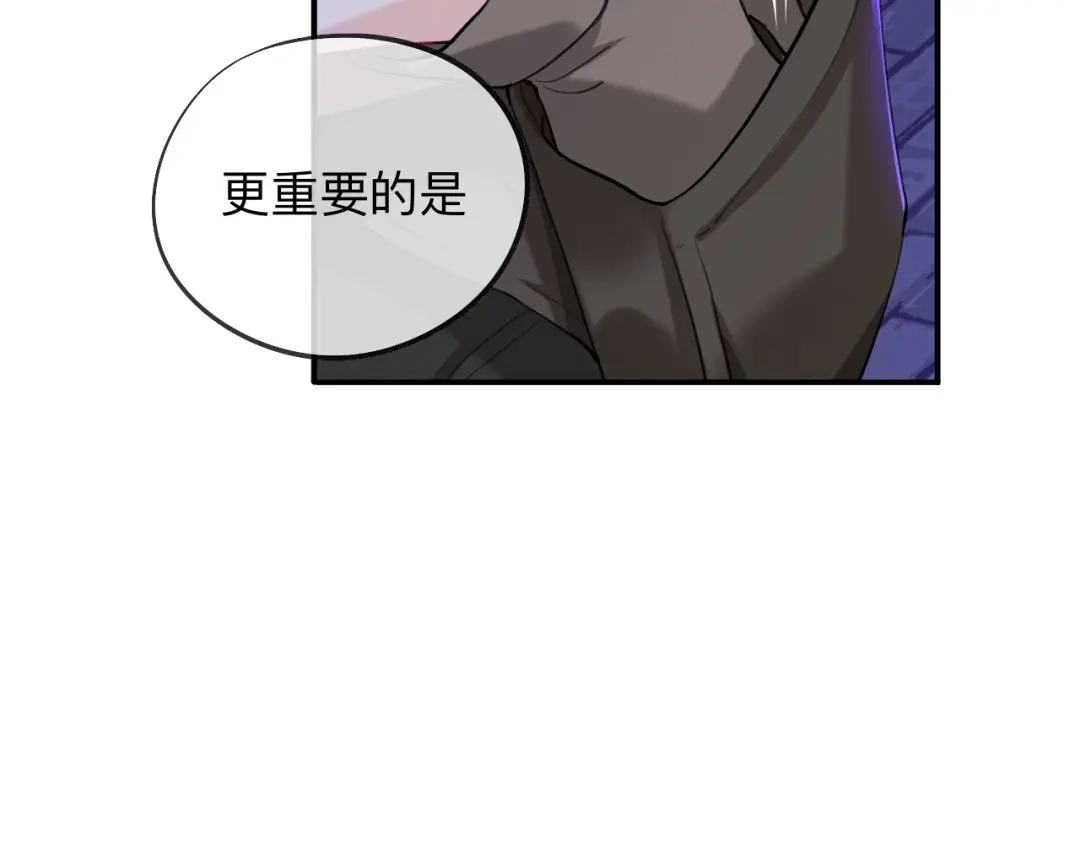 师兄想出土 这就是传说中的惩罚吗 第67页