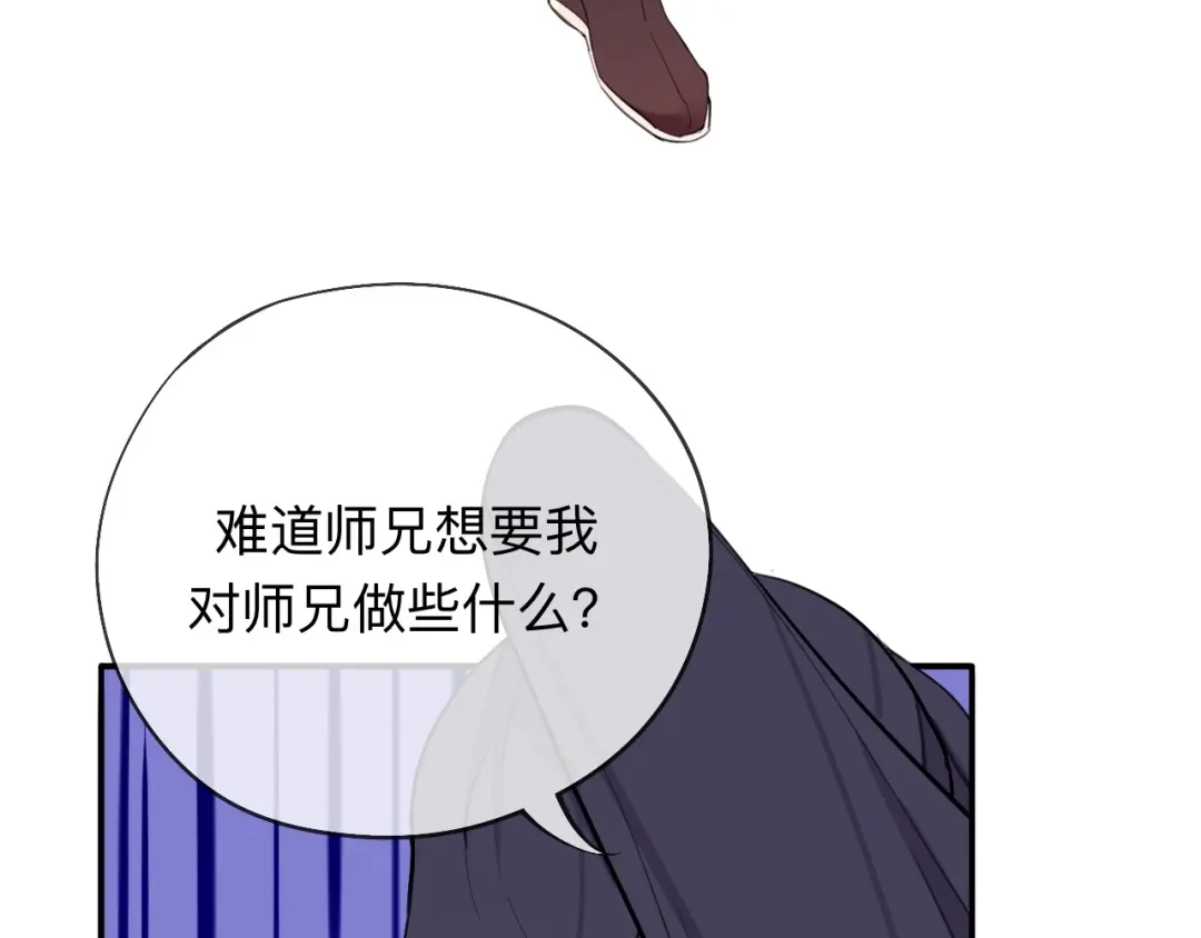 师兄想出土 这就是传说中的惩罚吗 第92页
