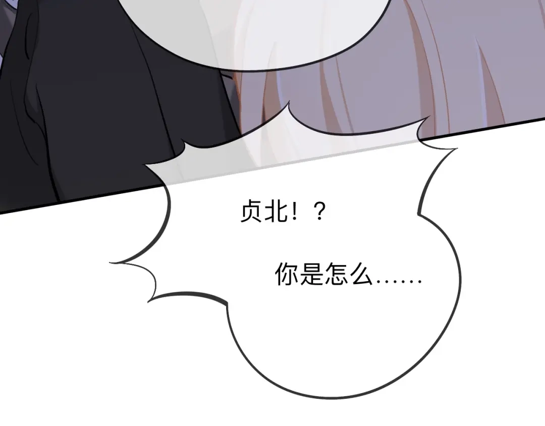 师兄想出土 这就是传说中的惩罚吗 第59页