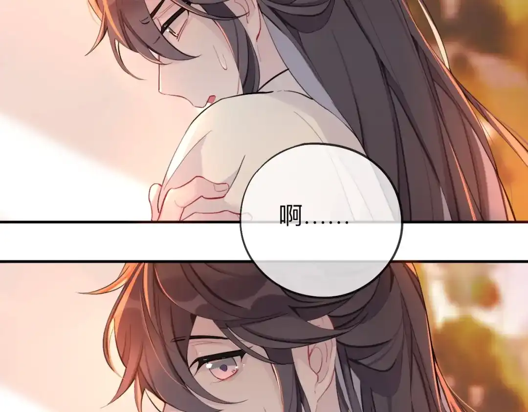 师兄想出土 这就是传说中的惩罚吗 第114页