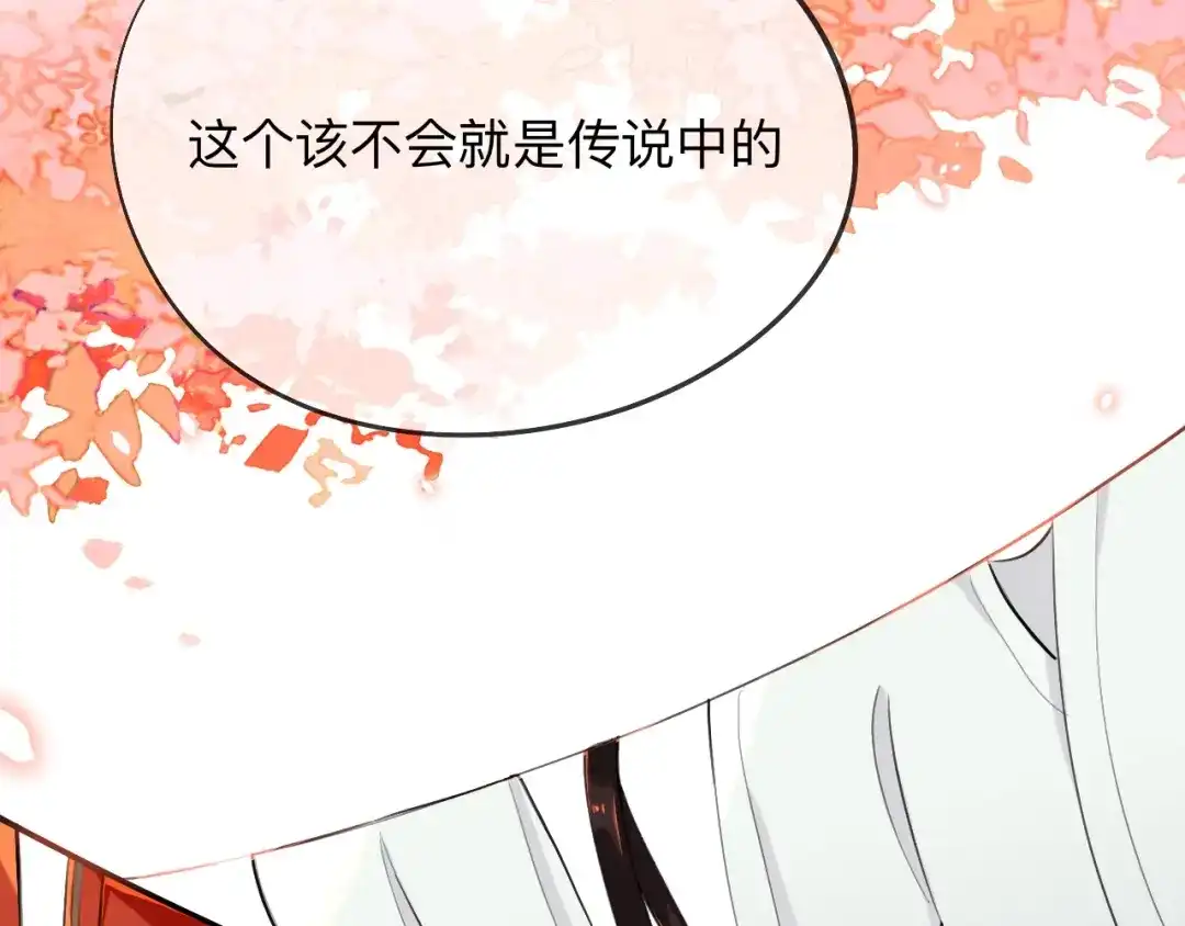 师兄想出土 这就是传说中的惩罚吗 第82页