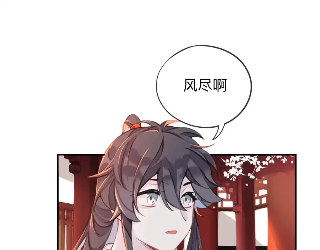 师兄想出土 这就是传说中的惩罚吗 第80页