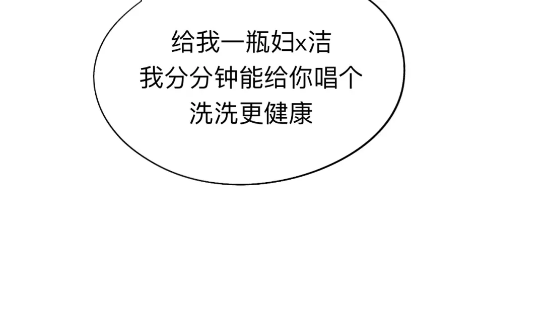 师兄想出土 这就是传说中的惩罚吗 第86页