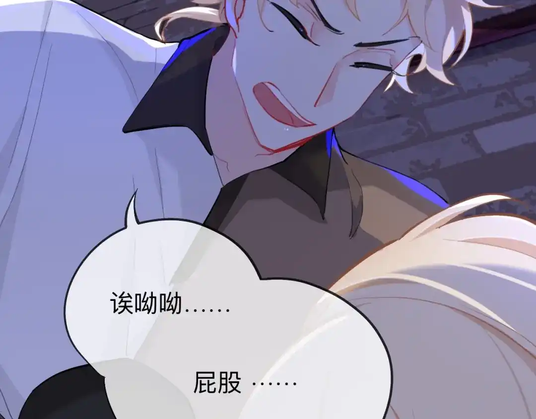 师兄想出土 这就是传说中的惩罚吗 第58页