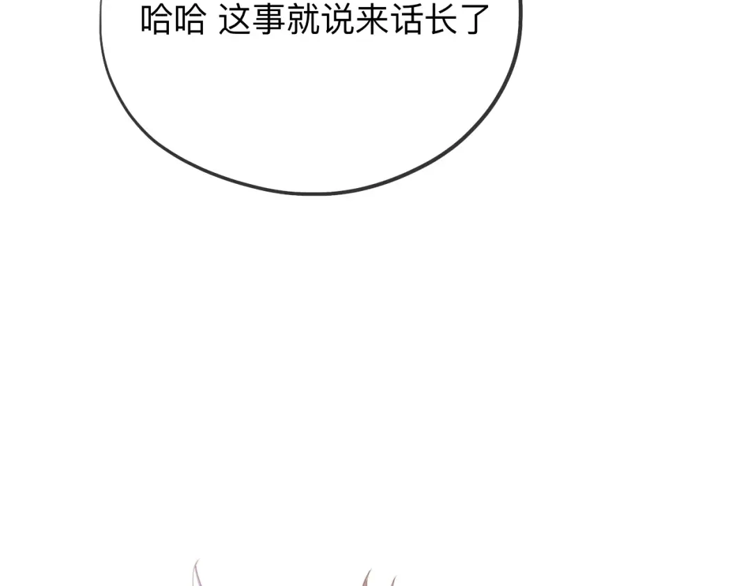 师兄想出土 这就是传说中的惩罚吗 第64页