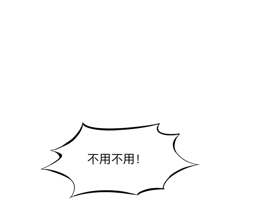 师兄想出土 这样就彻底的干净了 第37页