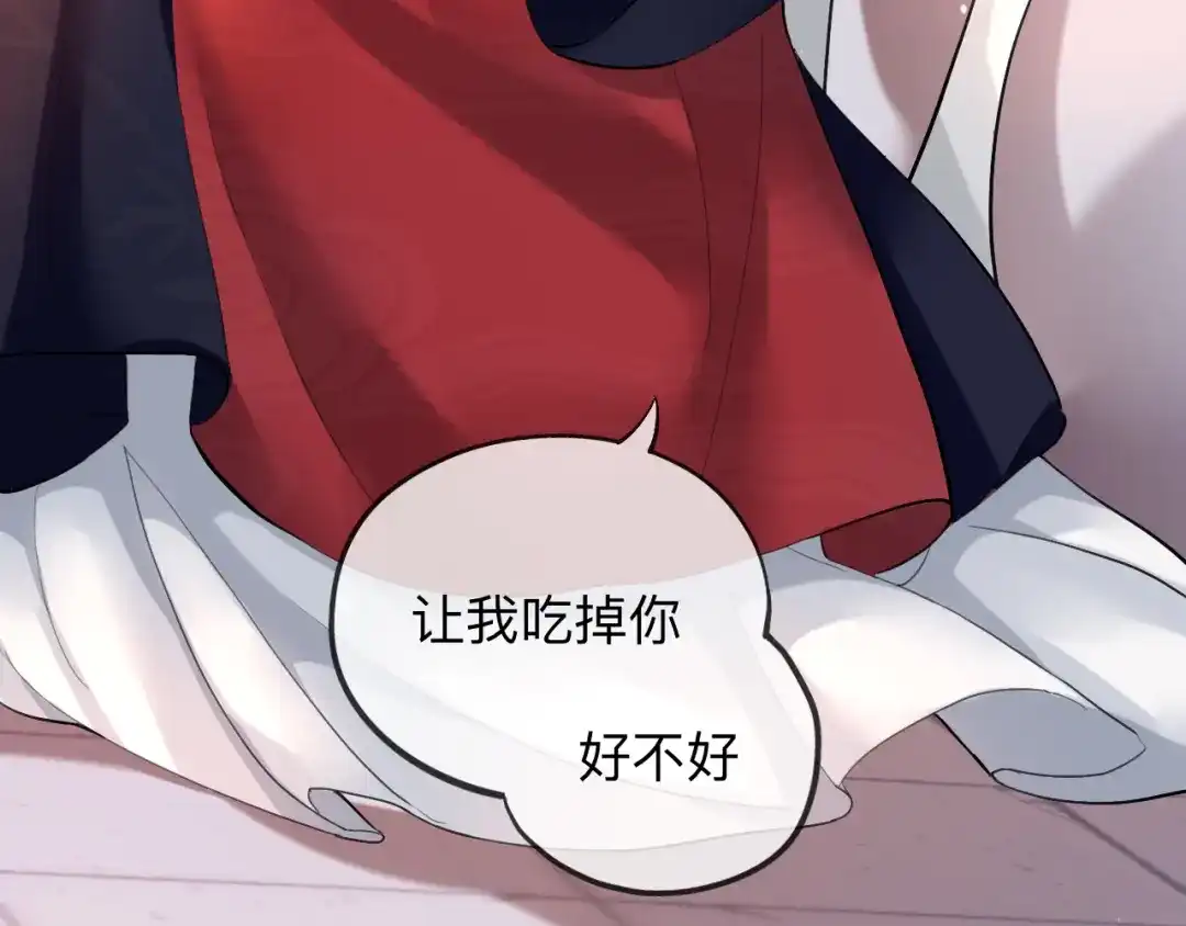 师兄想出土 这样就彻底的干净了 第83页