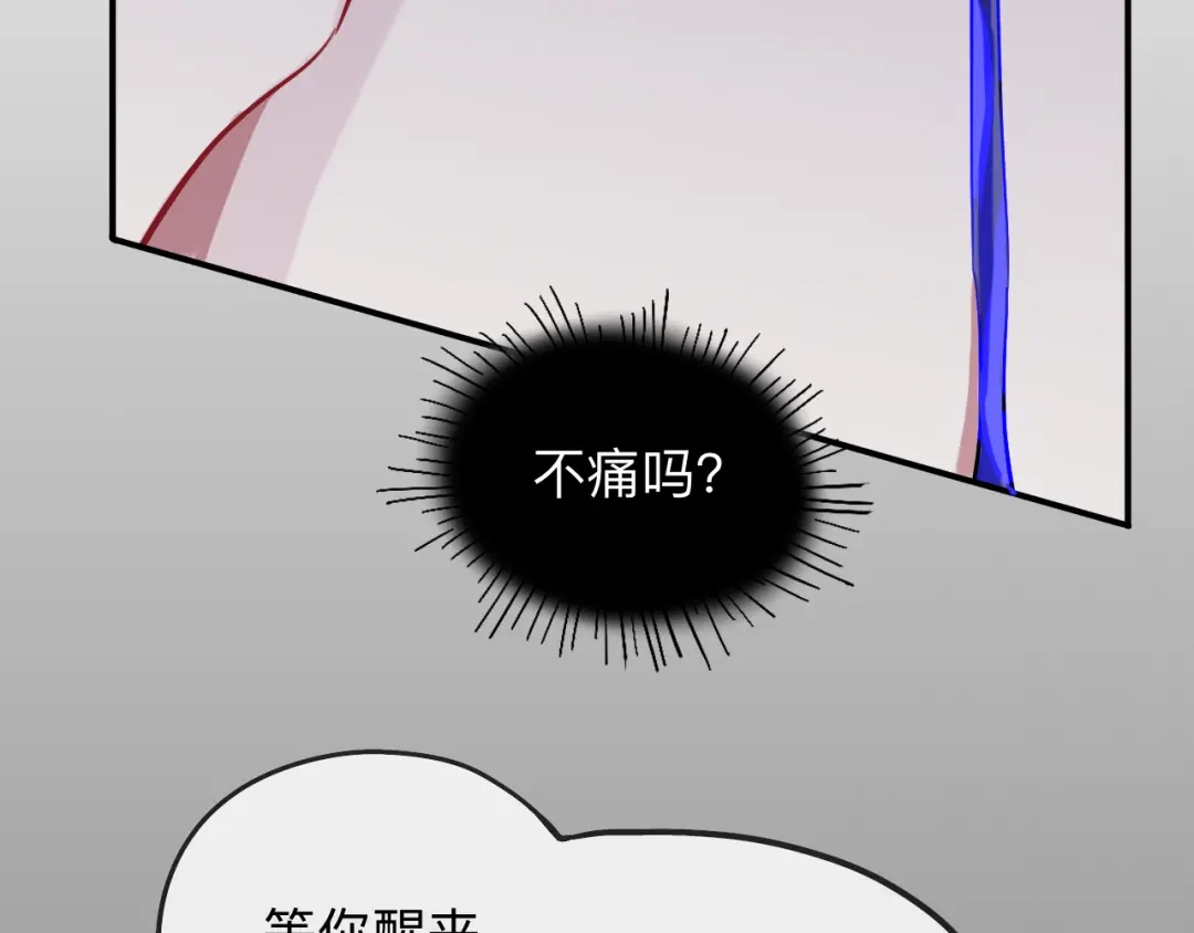 师兄想出土 这样就彻底的干净了 第95页