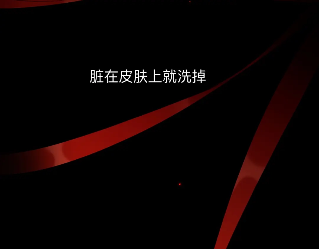 师兄想出土 这样就彻底的干净了 第64页