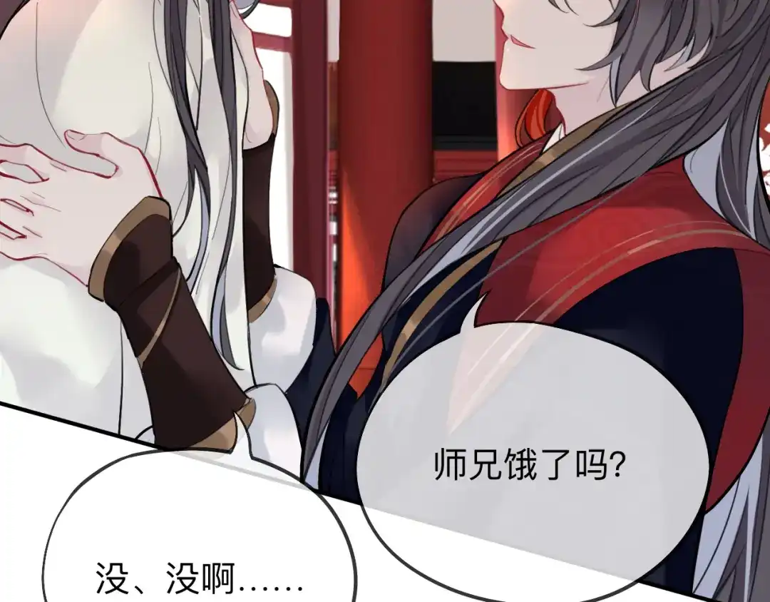 师兄想出土 这样就彻底的干净了 第90页