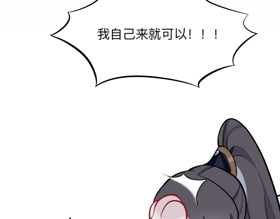师兄想出土 这样就彻底的干净了 第39页