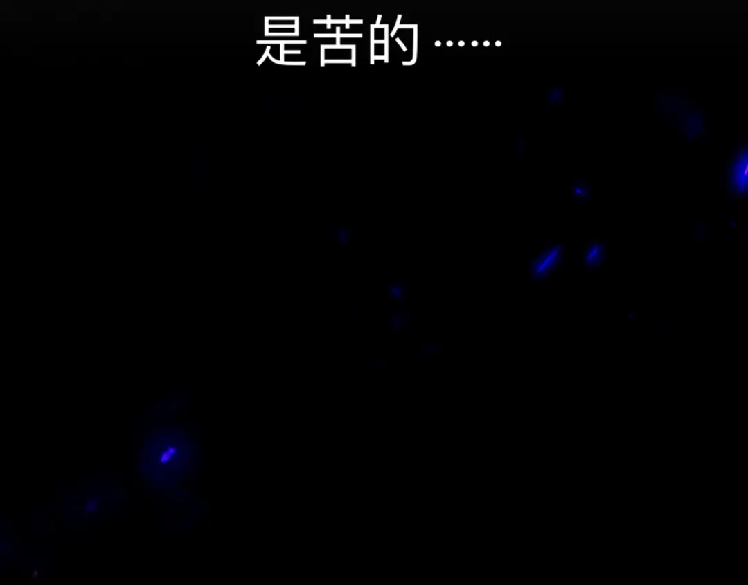 师兄想出土 这样就彻底的干净了 第99页