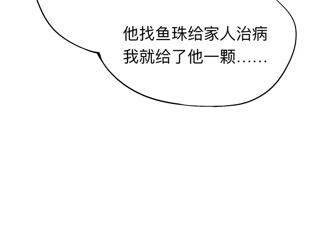 师兄想出土 你一直都是你 第69页