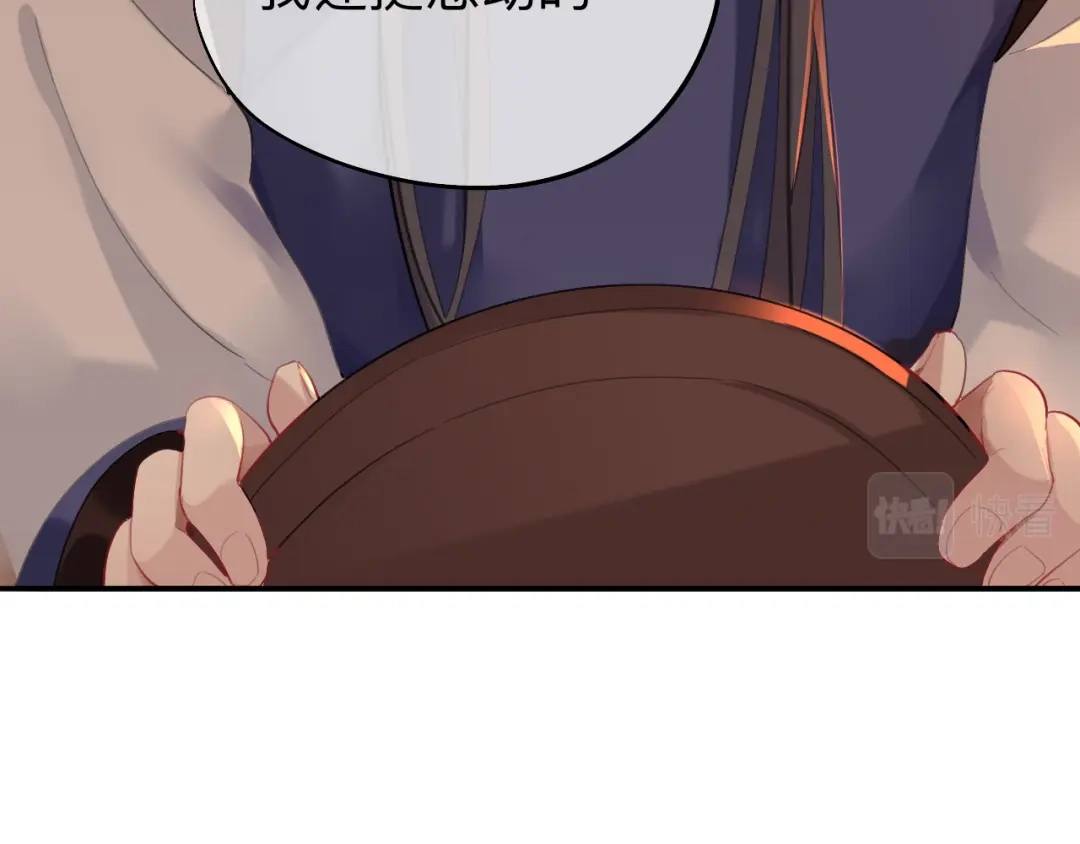 师兄想出土 你一直都是你 第78页