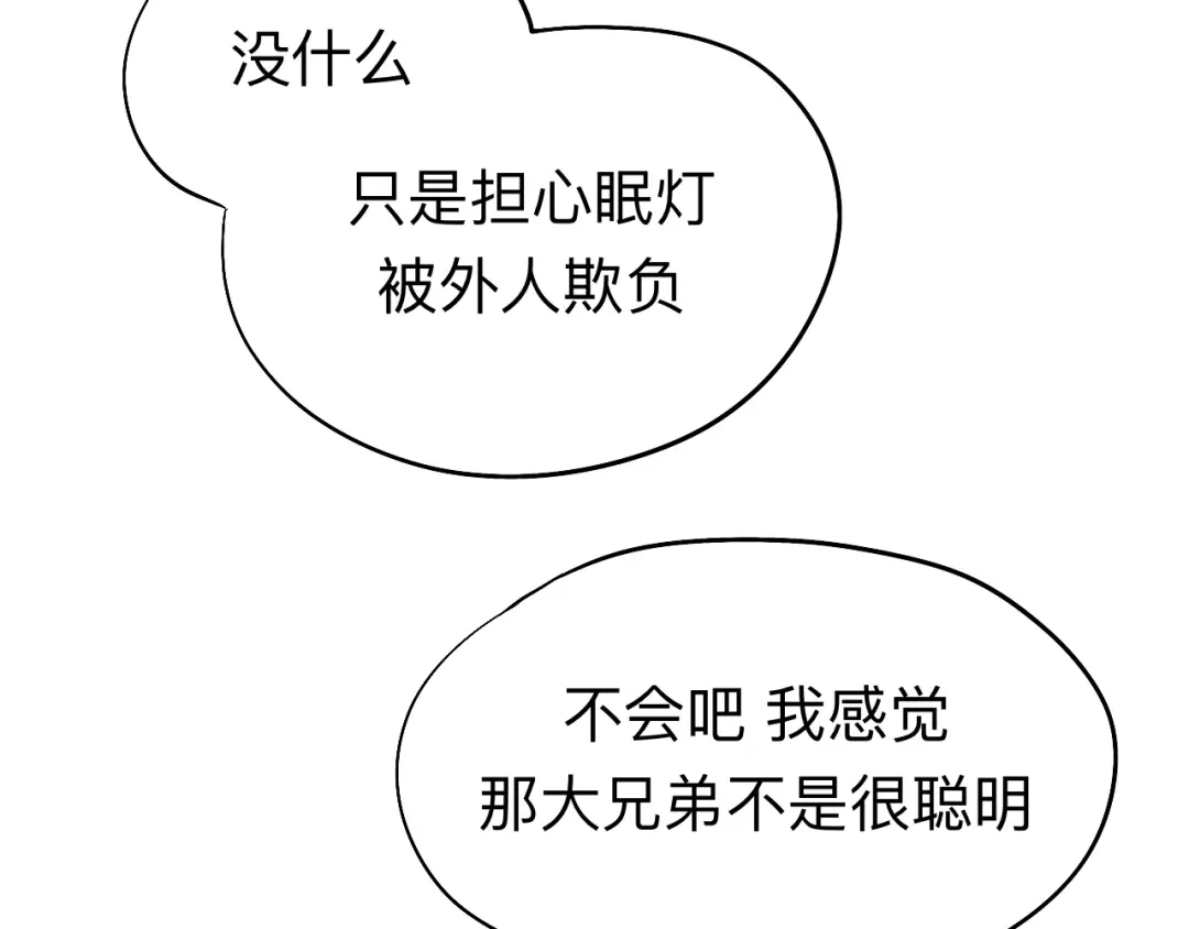 师兄想出土 你一直都是你 第75页