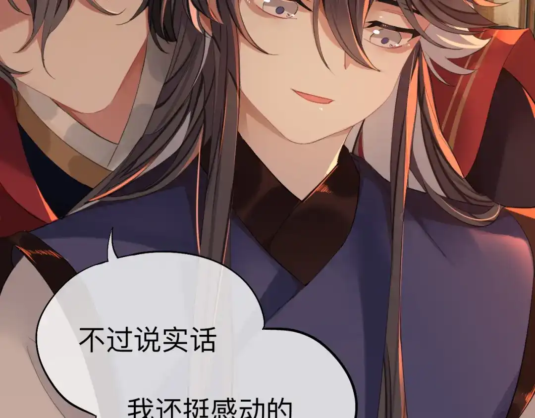 师兄想出土 你一直都是你 第77页
