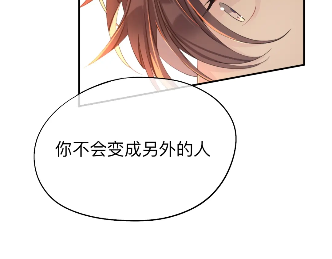 师兄想出土 你一直都是你 第97页