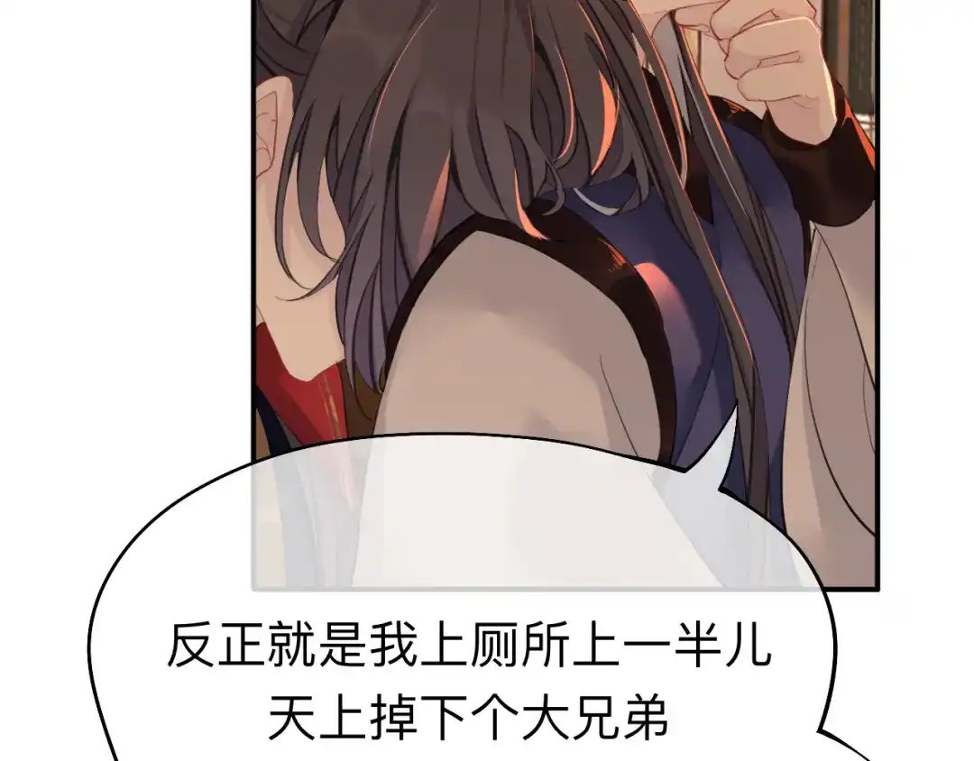 师兄想出土 你一直都是你 第68页