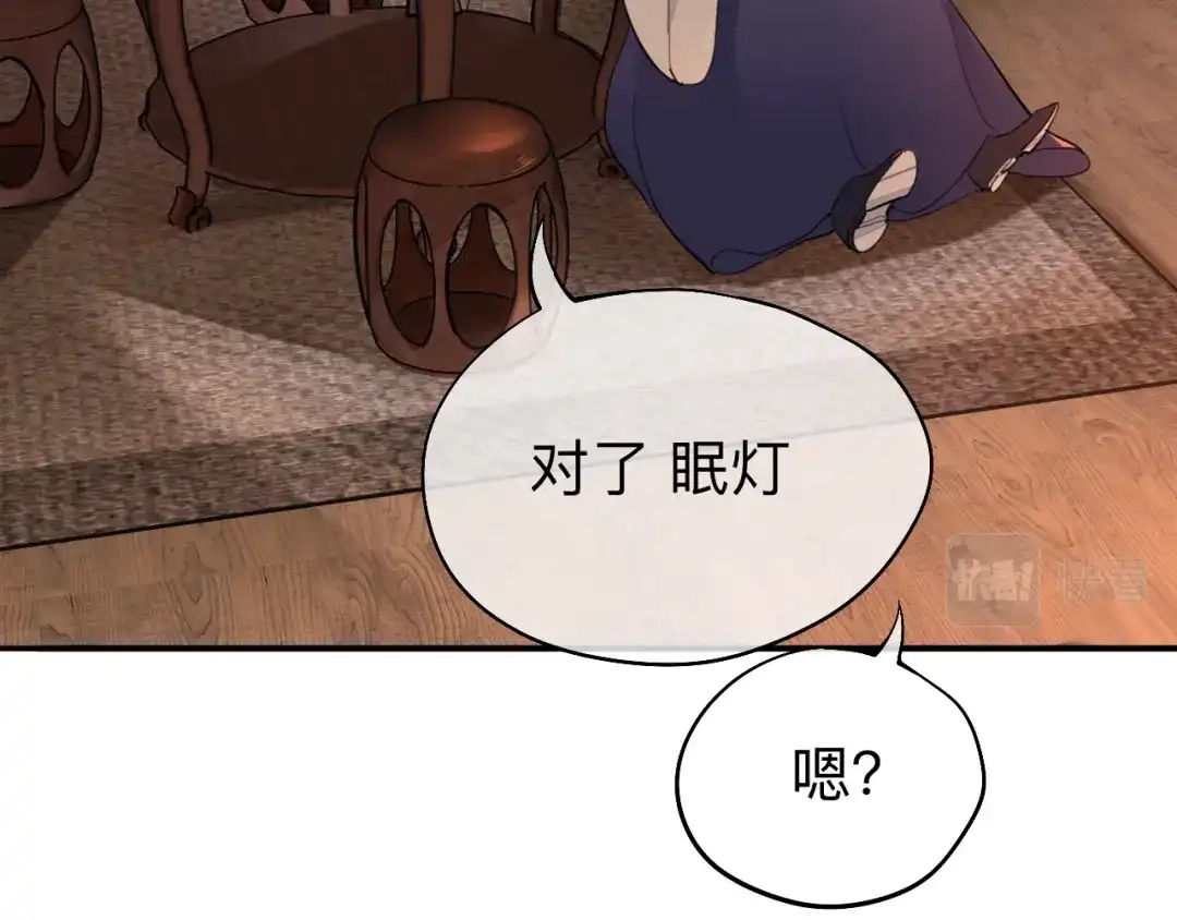 师兄想出土 你一直都是你 第60页
