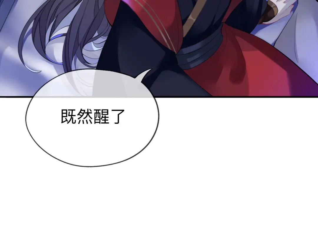 师兄想出土 你一直都是你 第20页