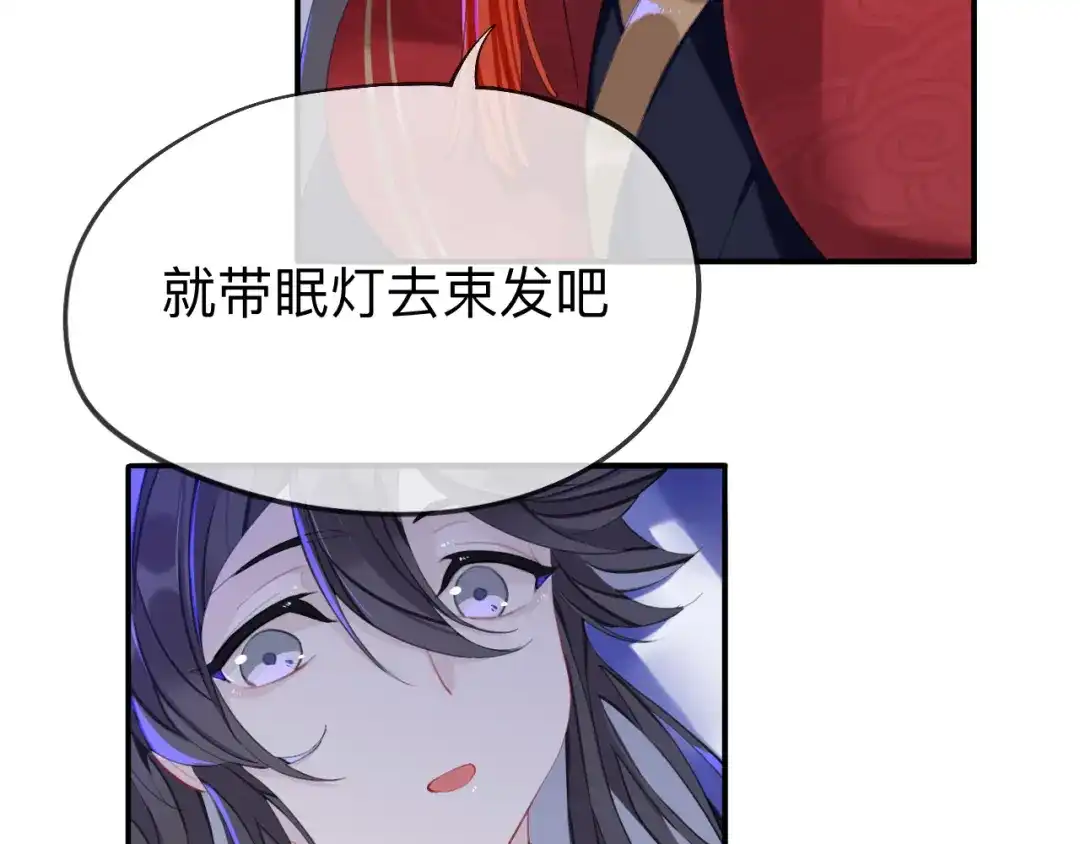 师兄想出土 你一直都是你 第22页
