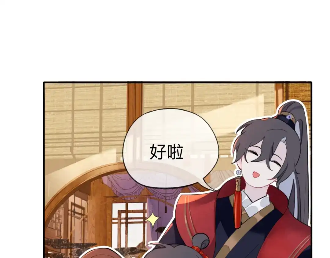 师兄想出土 你一直都是你 第34页