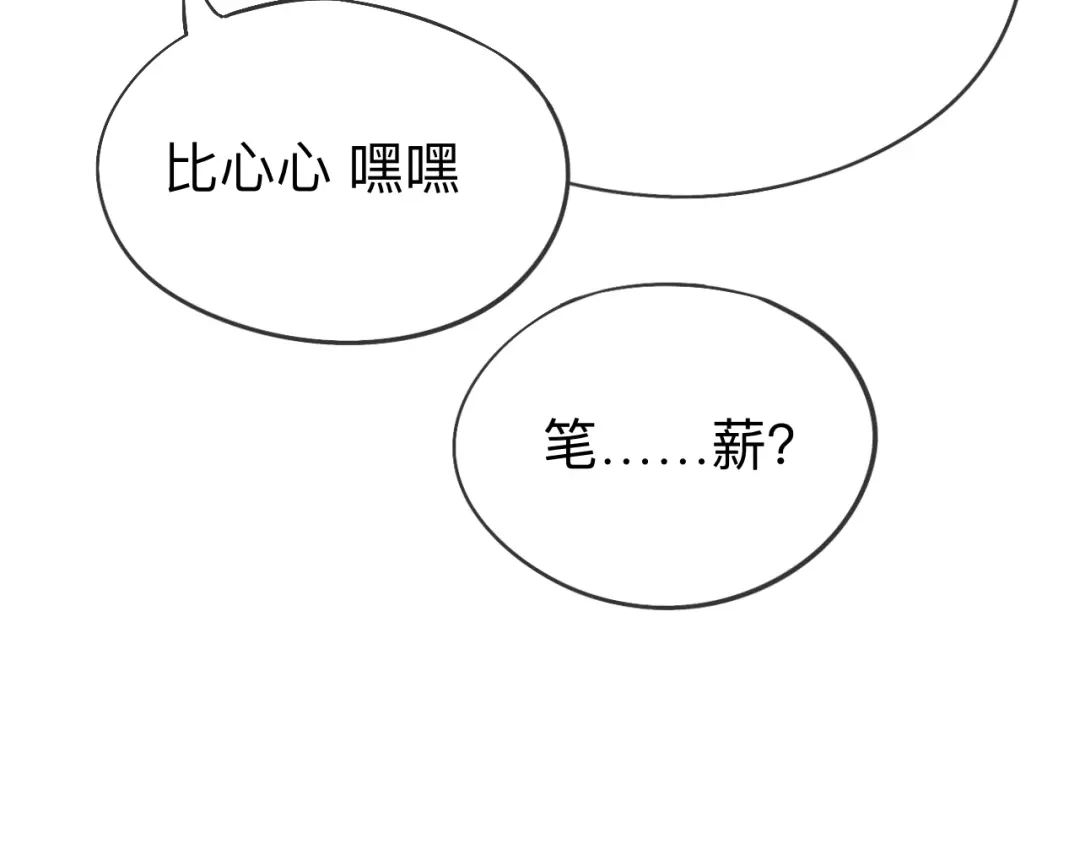 师兄想出土 你一直都是你 第40页