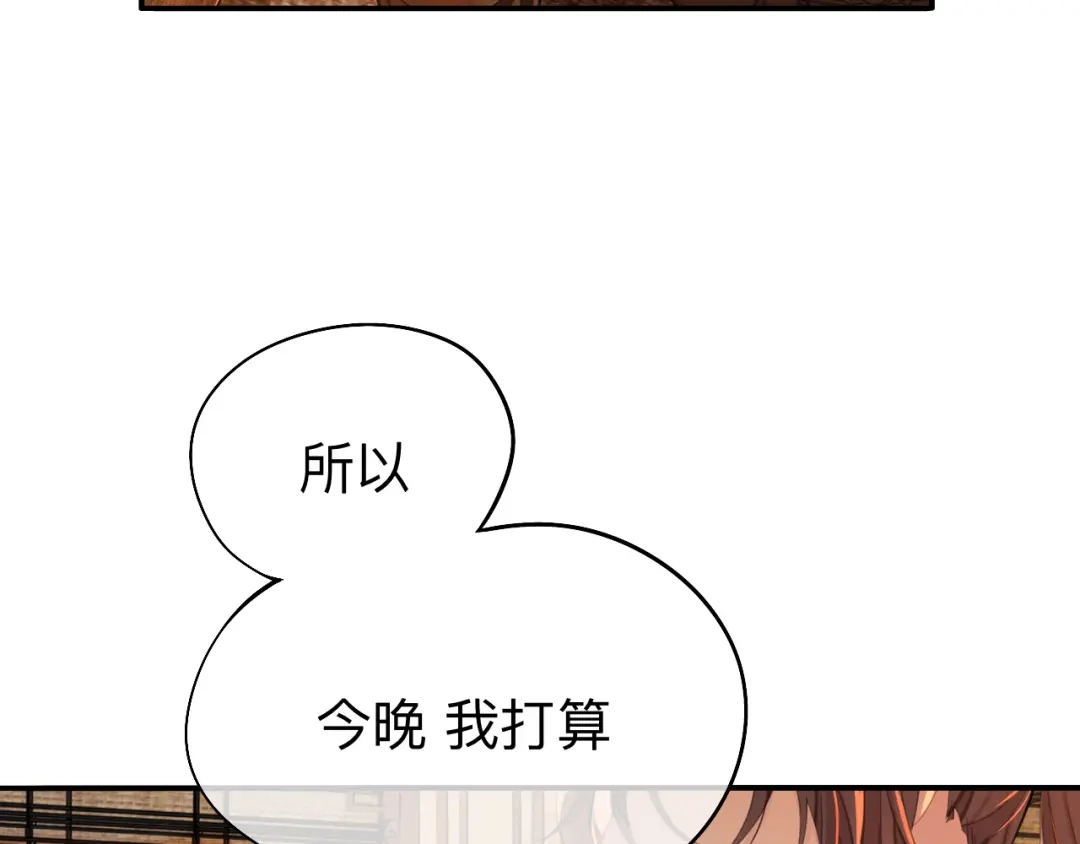 师兄想出土 你一直都是你 第112页