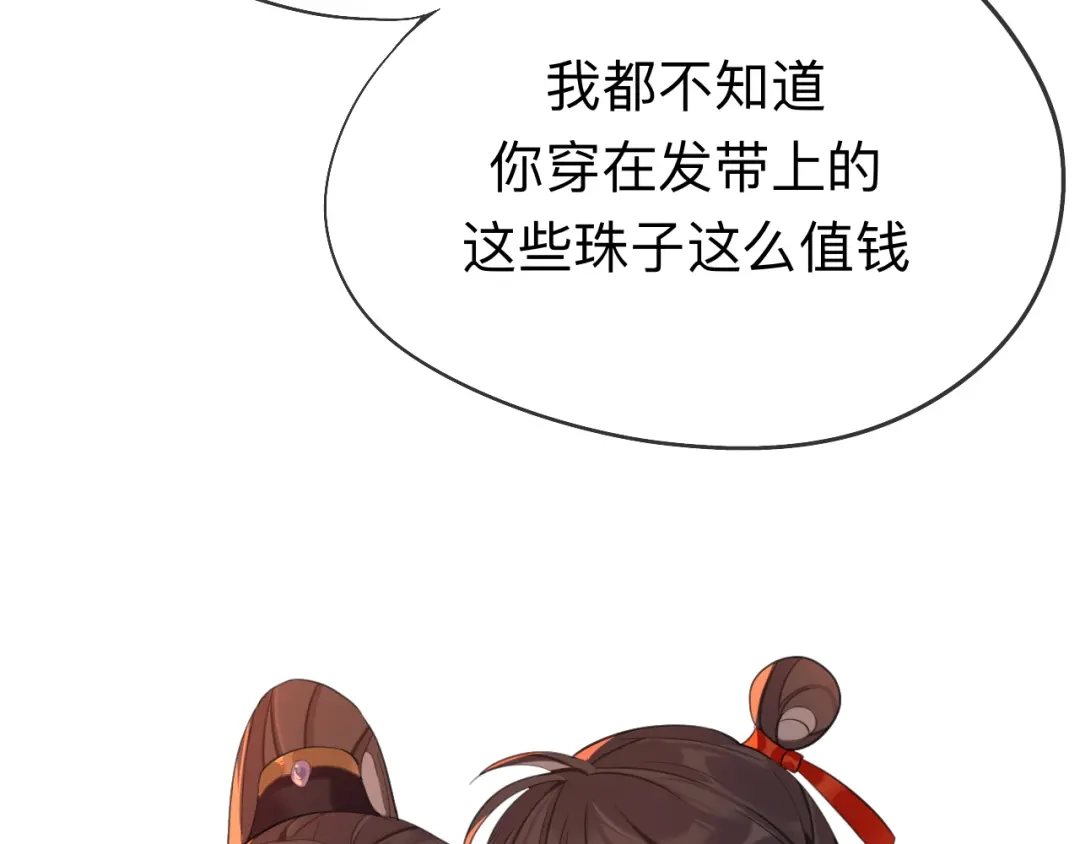 师兄想出土 你一直都是你 第43页