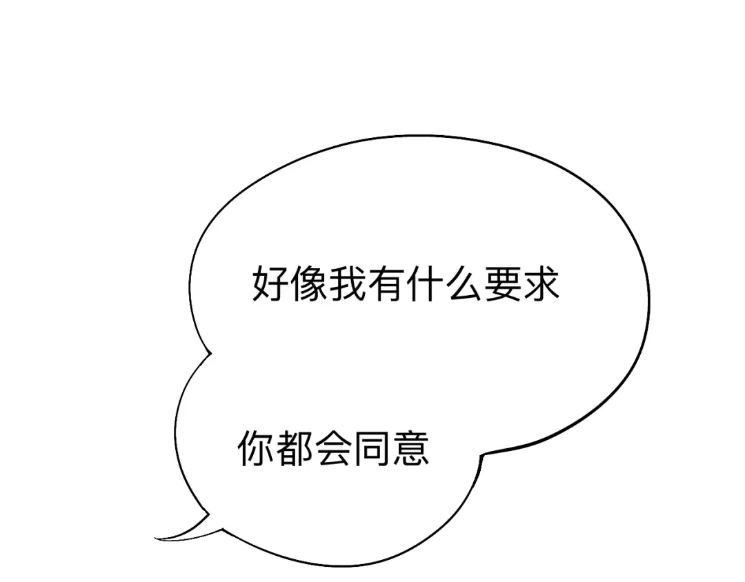 师兄想出土 你一直都是你 第86页