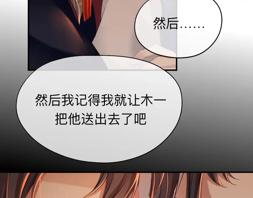 师兄想出土 你一直都是你 第71页