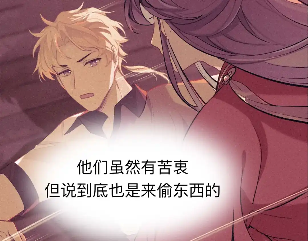 师兄想出土 你一直都是你 第84页