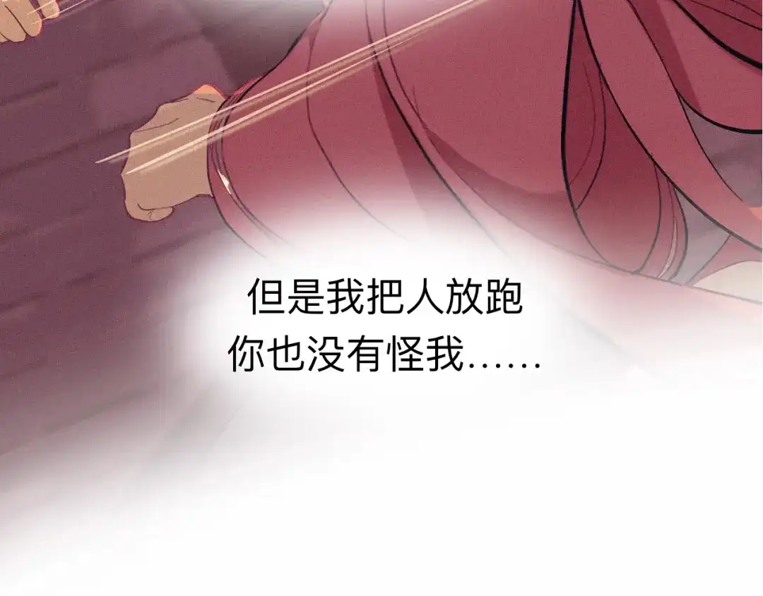 师兄想出土 你一直都是你 第85页