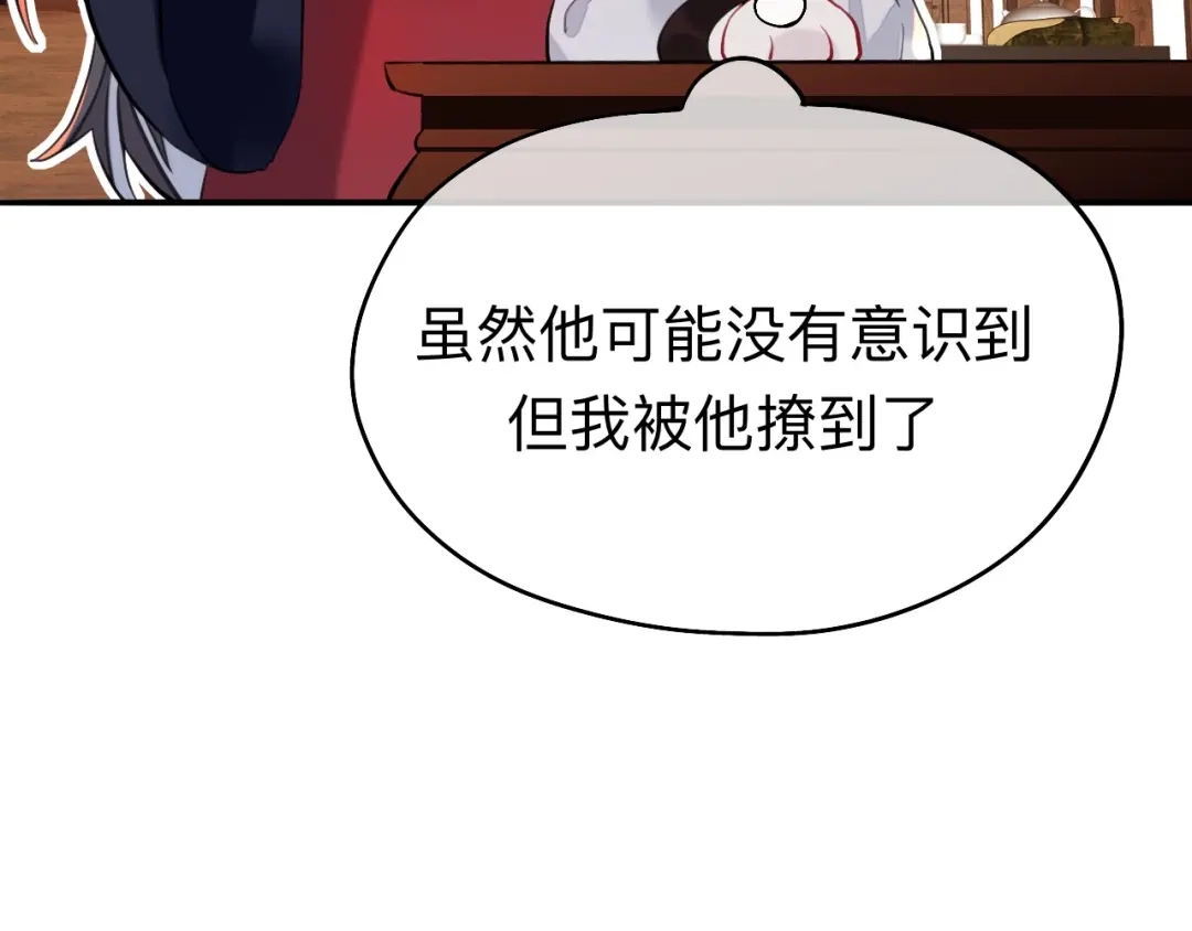 师兄想出土 你一直都是你 第56页