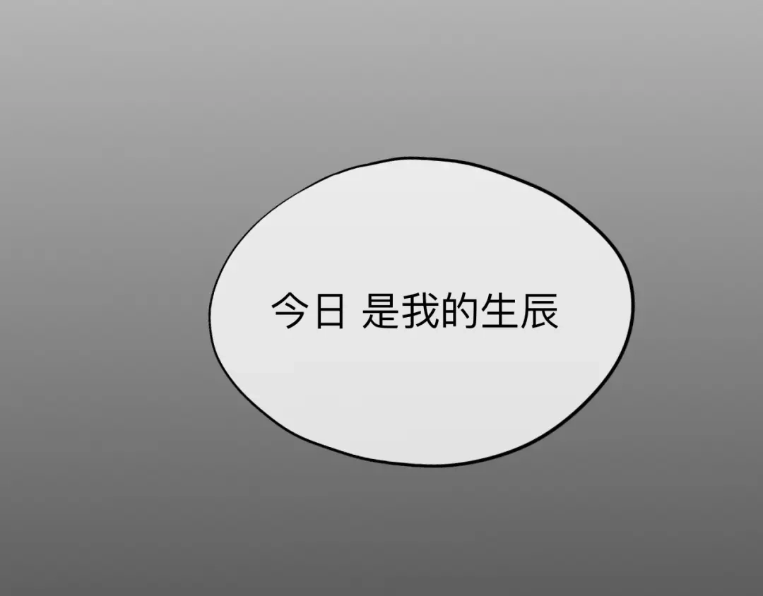 师兄想出土 你一直都是你 第108页