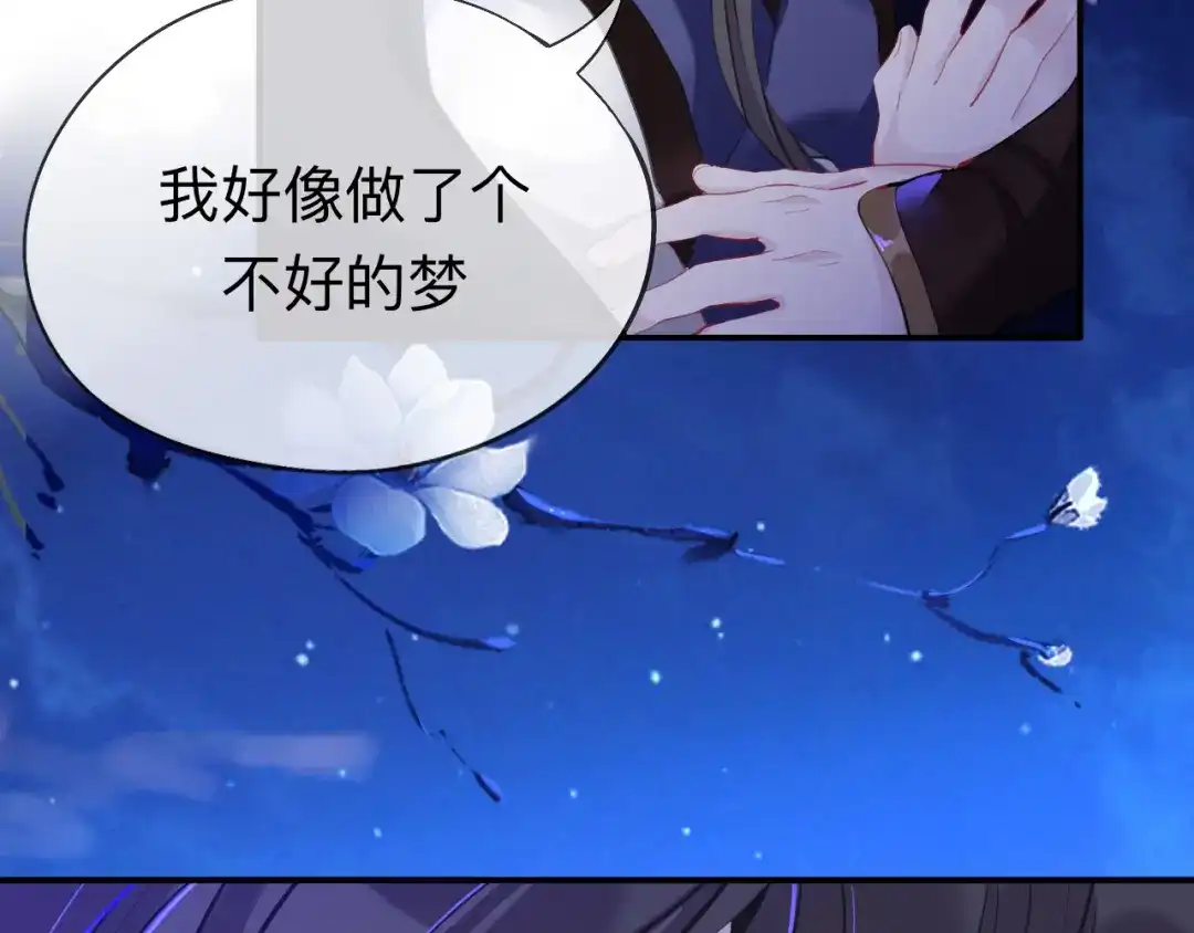 师兄想出土 你一直都是你 第9页