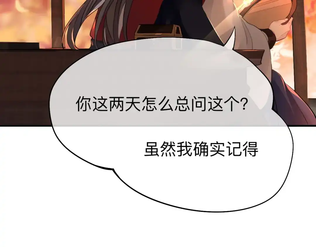 师兄想出土 你一直都是你 第66页