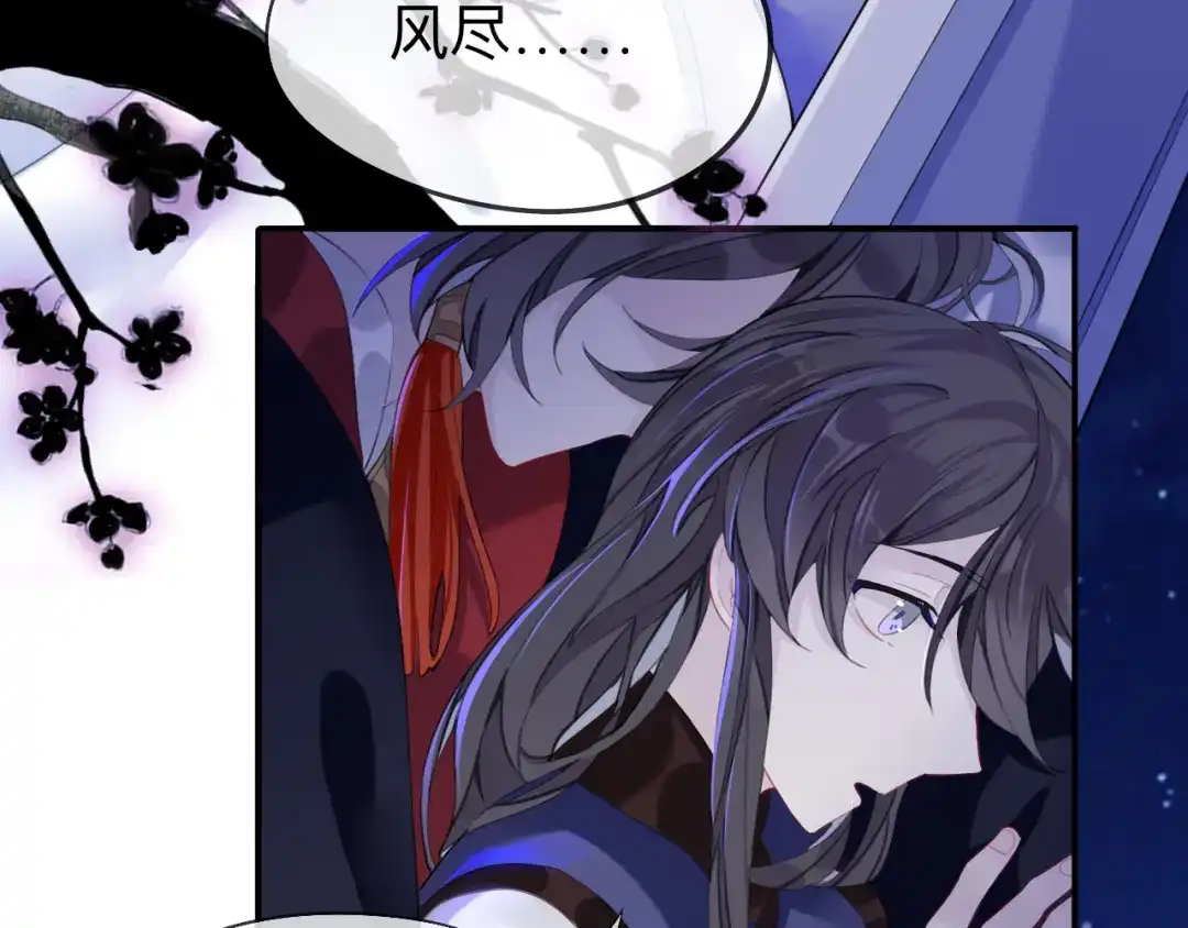 师兄想出土 你一直都是你 第8页
