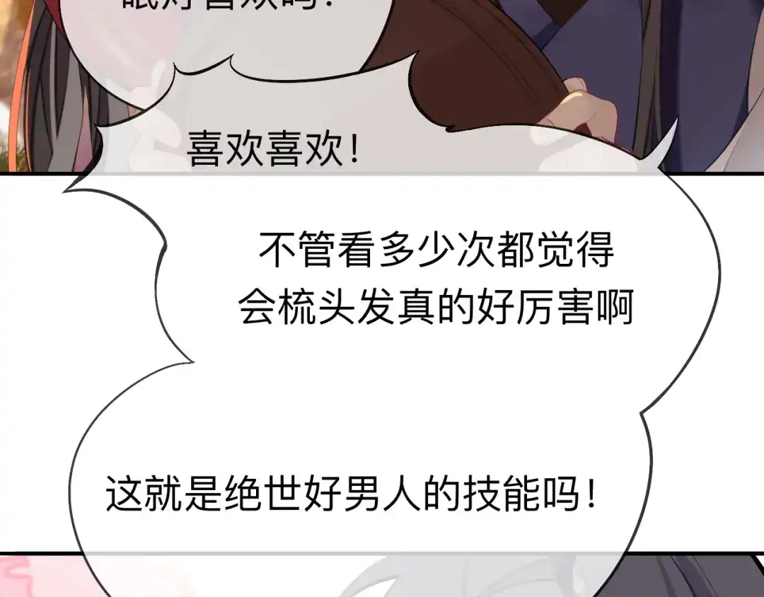 师兄想出土 你一直都是你 第37页