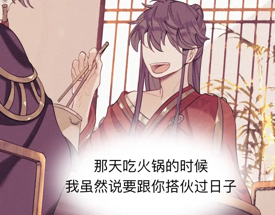 师兄想出土 你一直都是你 第80页