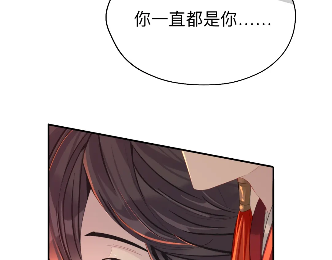 师兄想出土 你一直都是你 第103页