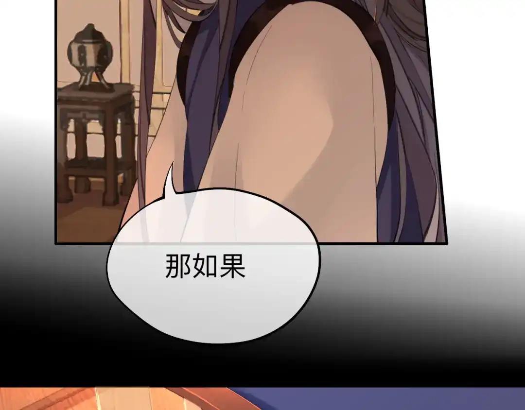 师兄想出土 你一直都是你 第88页