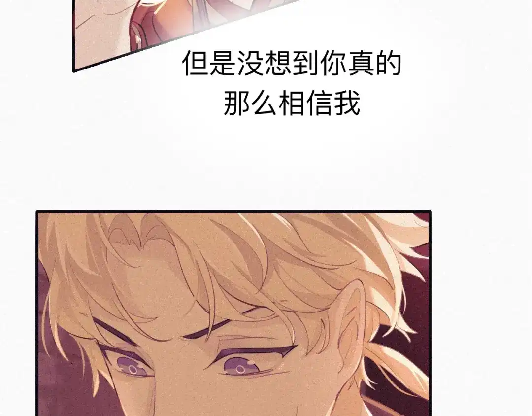 师兄想出土 你一直都是你 第82页