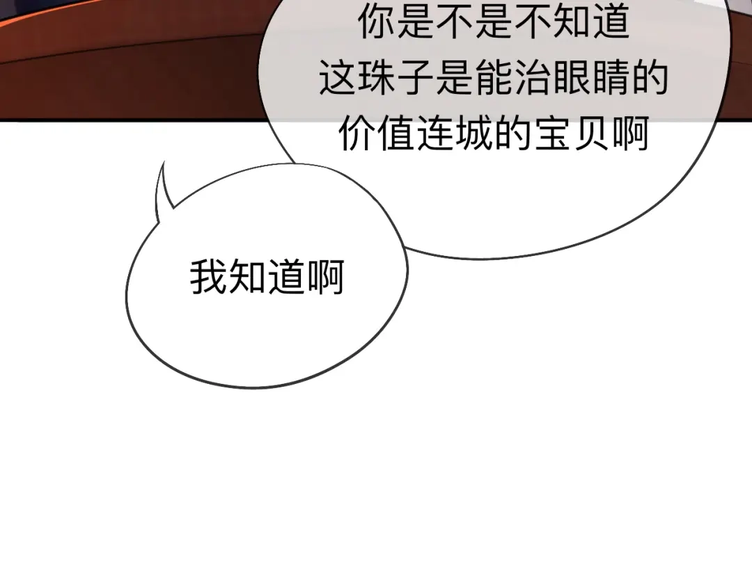 师兄想出土 你一直都是你 第45页