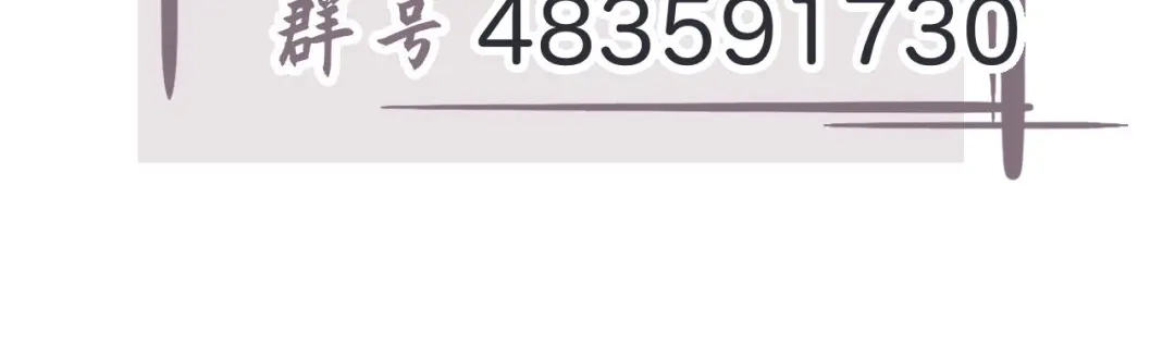 师兄想出土 你一直都是你 第121页