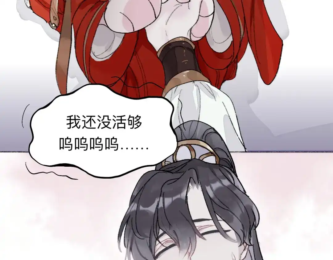 师兄想出土 大哥求放过 第47页
