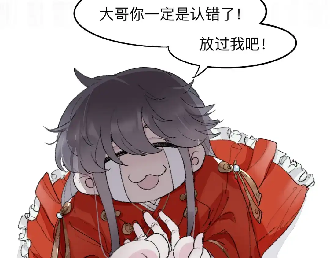 师兄想出土 大哥求放过 第46页
