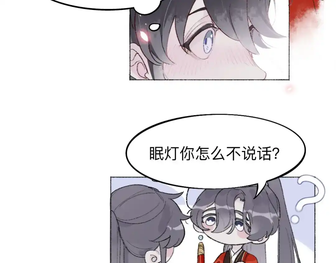 师兄想出土 大哥求放过 第40页