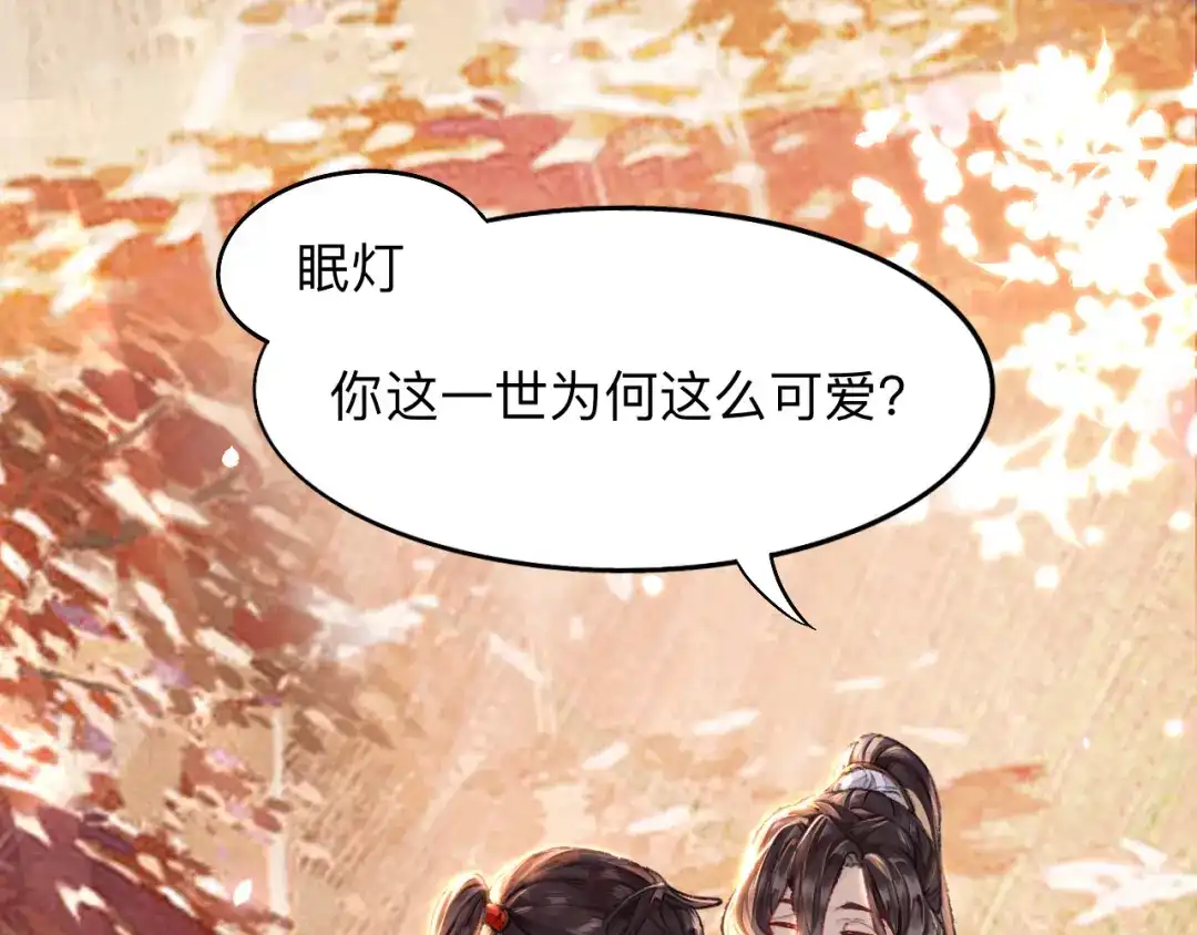 师兄想出土 大哥求放过 第35页