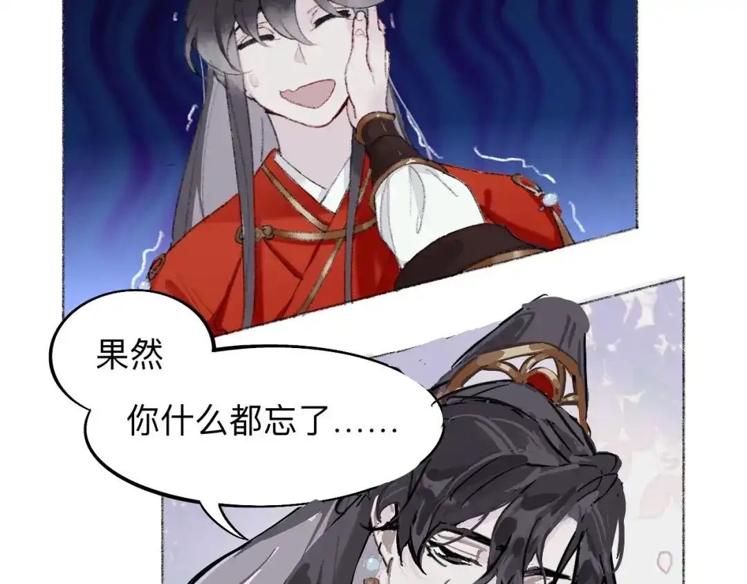 师兄想出土 大哥求放过 第56页